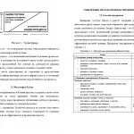 Иллюстрация №1: Внедрение системы «Kaizen»  на предприятии (Курсовые работы - Менеджмент).